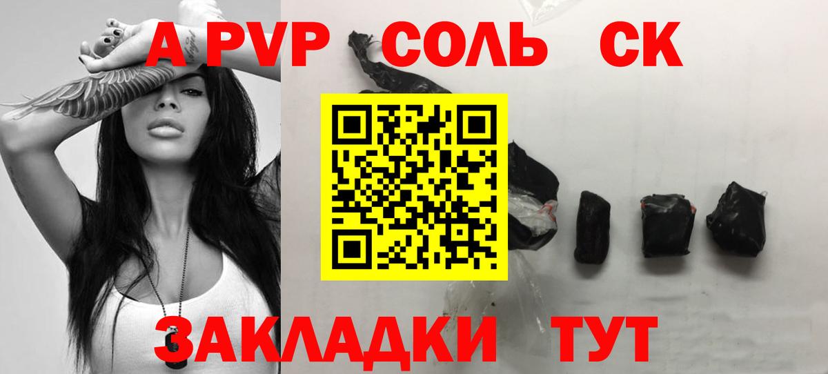 Заволжье  А ПВП крисы CK  А ПВП кристаллы  Вход с VPN 