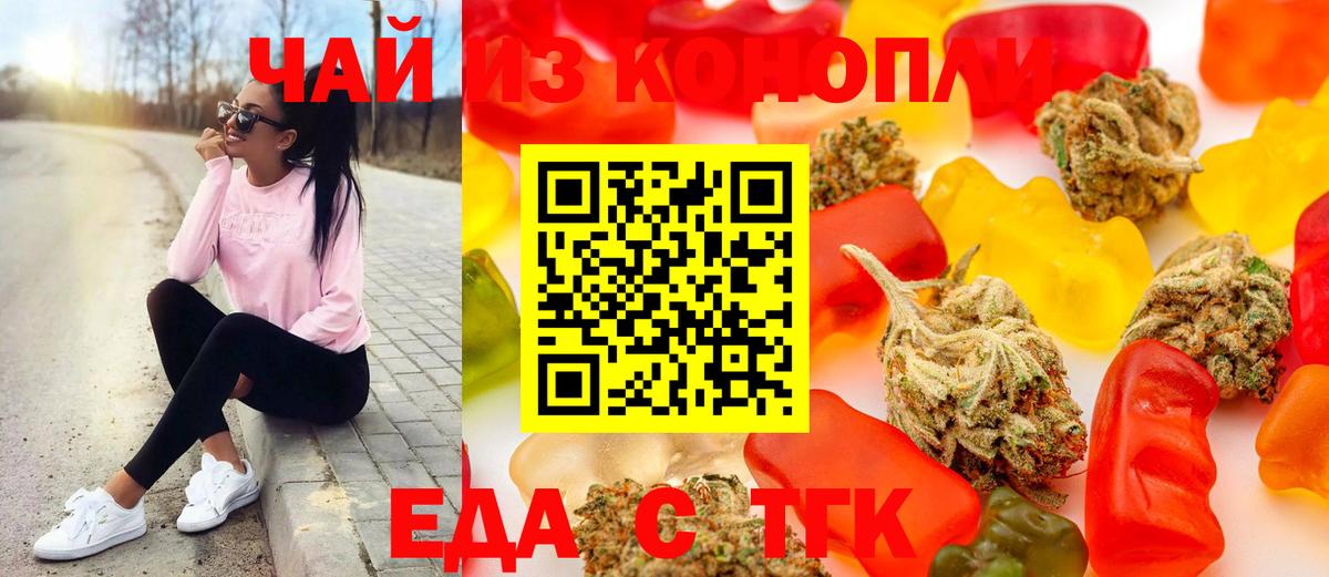 Заволжье  Еда ТГК марихуана  Вход с VPN 