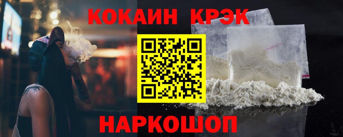 Заволжье  Кокаин Columbia  Cocaine 99%  Вход с VPN 