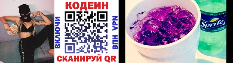 нарко площадка Telegram  купить наркоту  Заволжье  Кодеин напиток Lean (лин) 