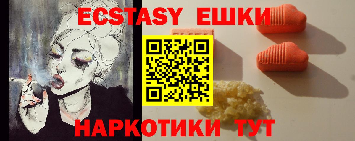 Ecstasy Cube Заволжье