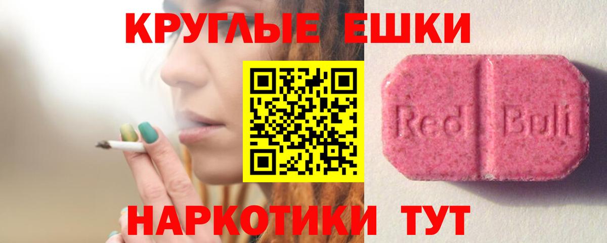 Экстази  Экстази 300 mg  Вход с VPN  Заволжье  Экстази MDMA 