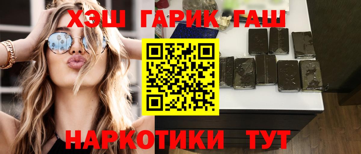 ГАШИШ Premium  Вход с VPN  Заволжье  ГАШ AMNESIA HAZE 