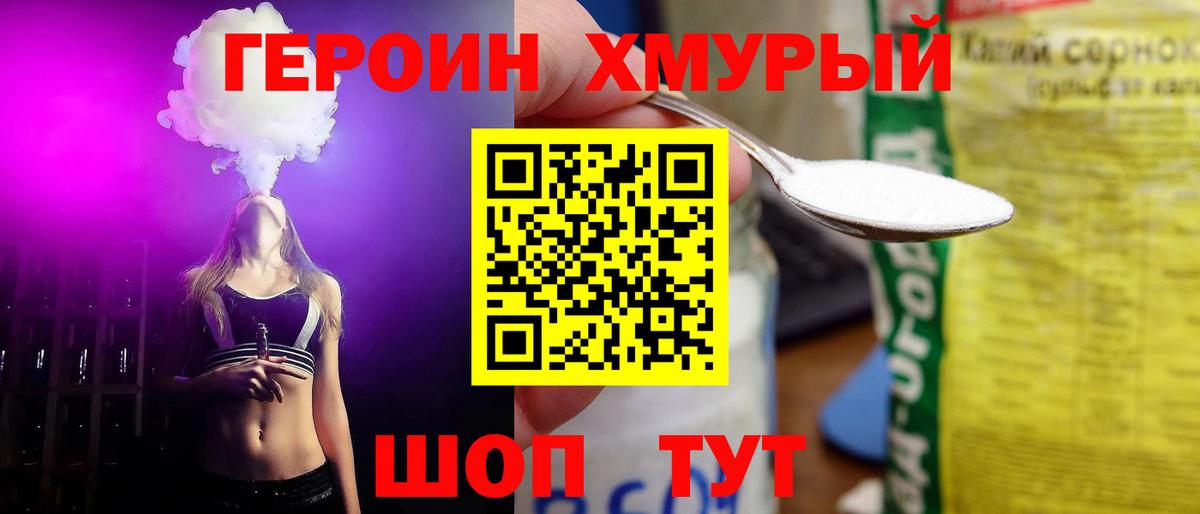 ГЕРОИН афганец Заволжье