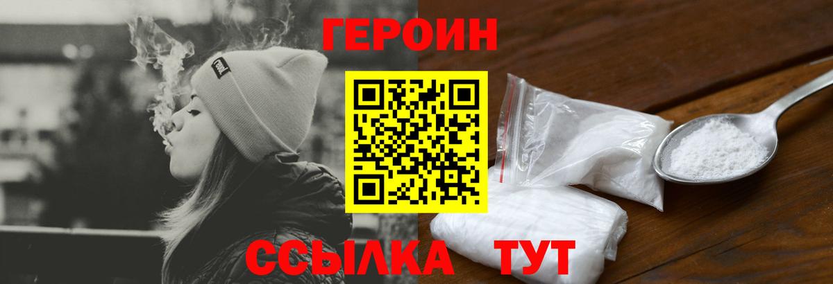 ГЕРОИН гречка  ГЕРОИН  Заволжье  Вход с VPN 