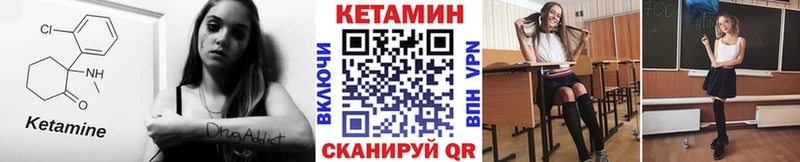КЕТАМИН ketamine  Заволжье 