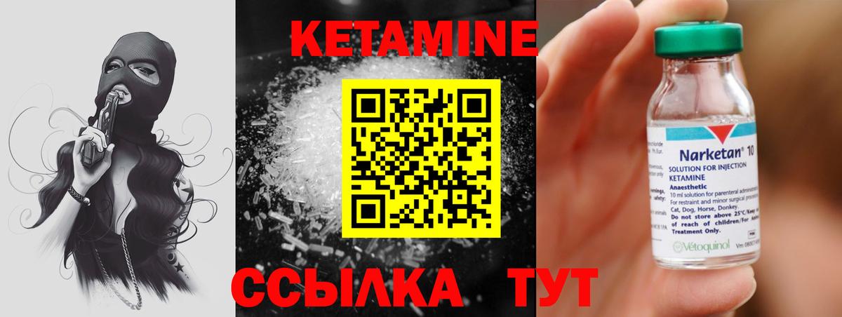 Кетамин VHQ  Вход с VPN  Заволжье 