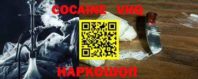 кокаин VHQ Кунгур
