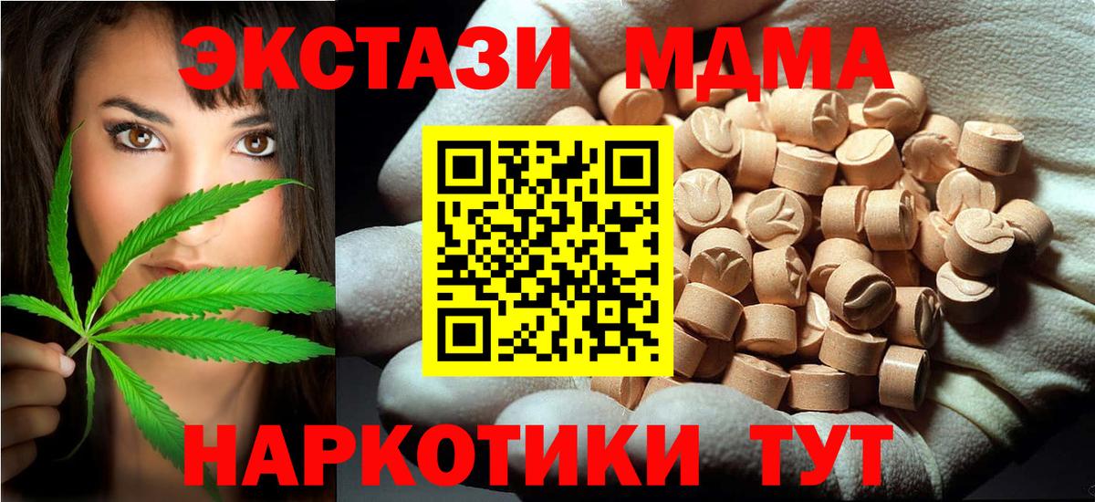 MDMA кристаллы  МДМА  Заволжье  МДМА молли  Вход с VPN 