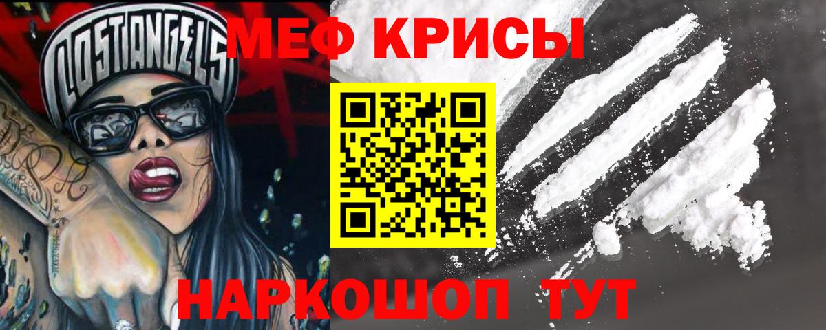 МЕФ VHQ  Вход с VPN  Меф  Заволжье  МЕФ mephedrone 