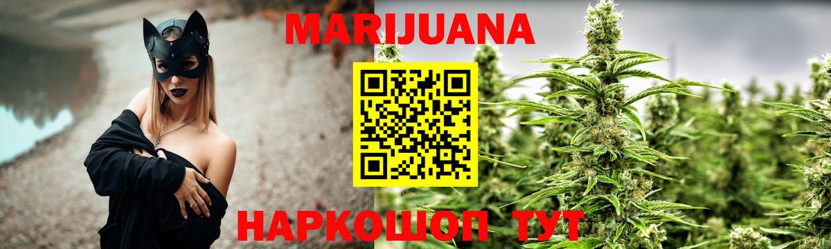 Шишки марихуана LSD WEED  Вход с VPN  Заволжье  Бошки Шишки ГИДРОПОН  Шишки марихуана марихуана 